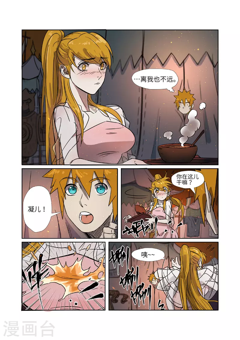 第274话1 开门5
