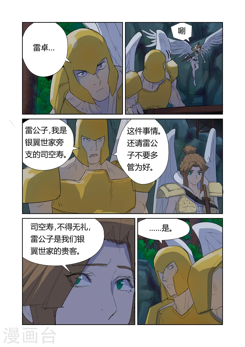 第158话2 矿场见闻1