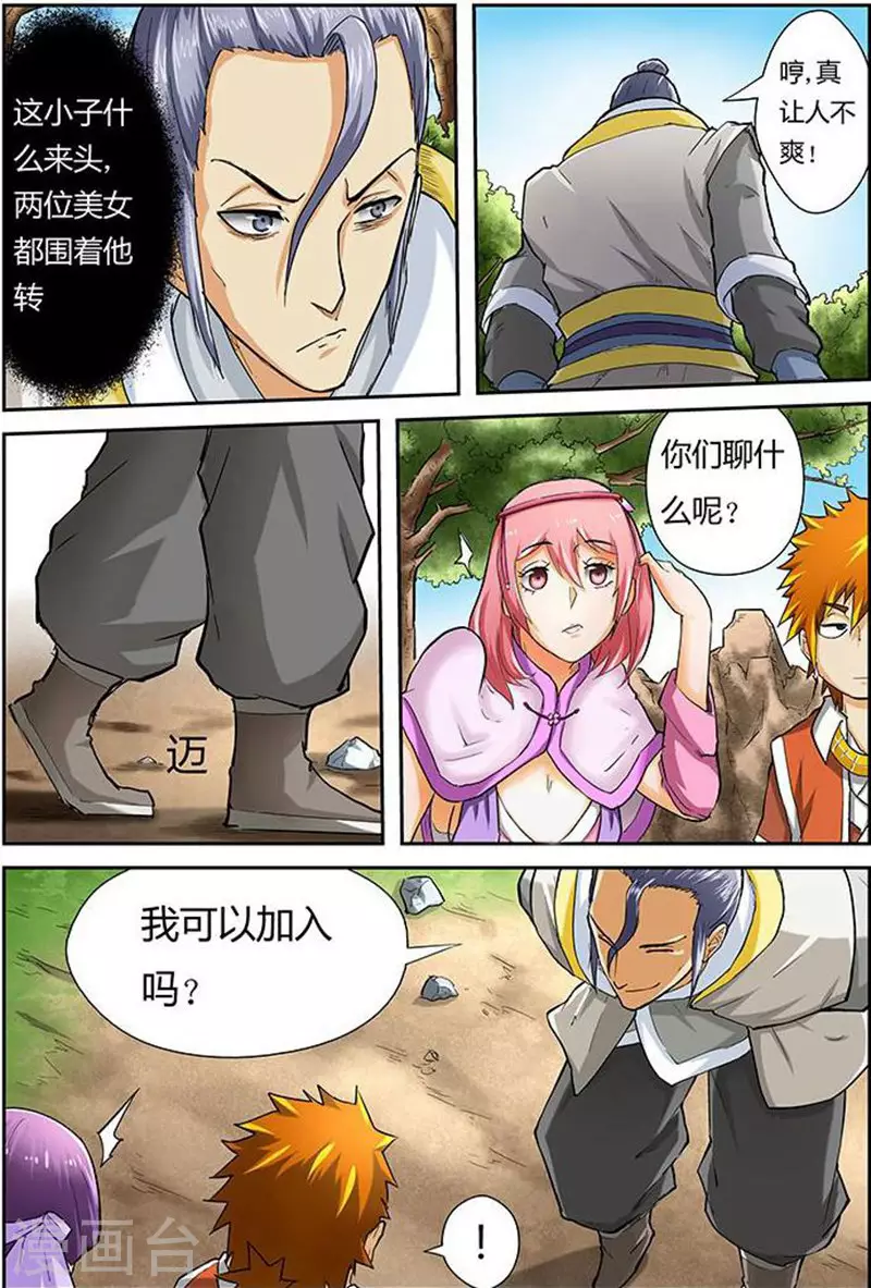 第45话 挑战！1