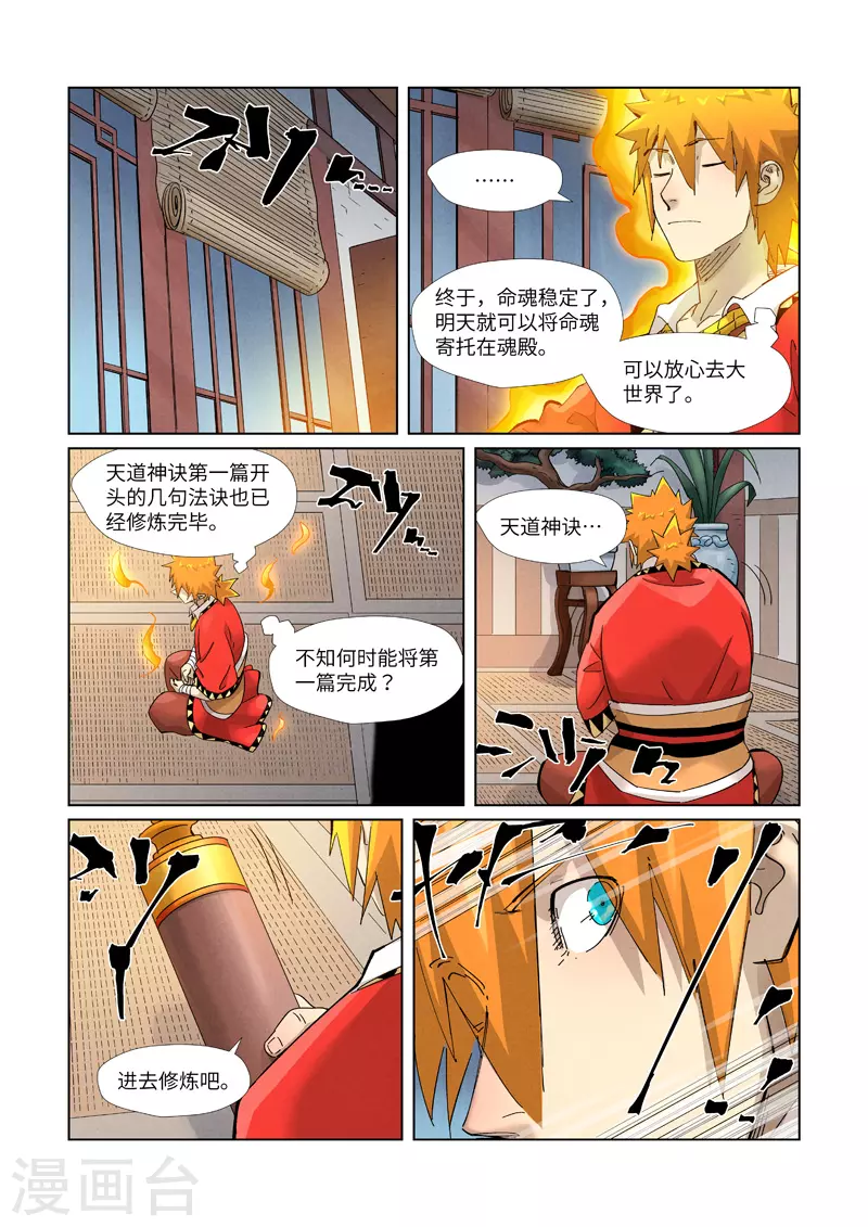 第376话1 一转形式8