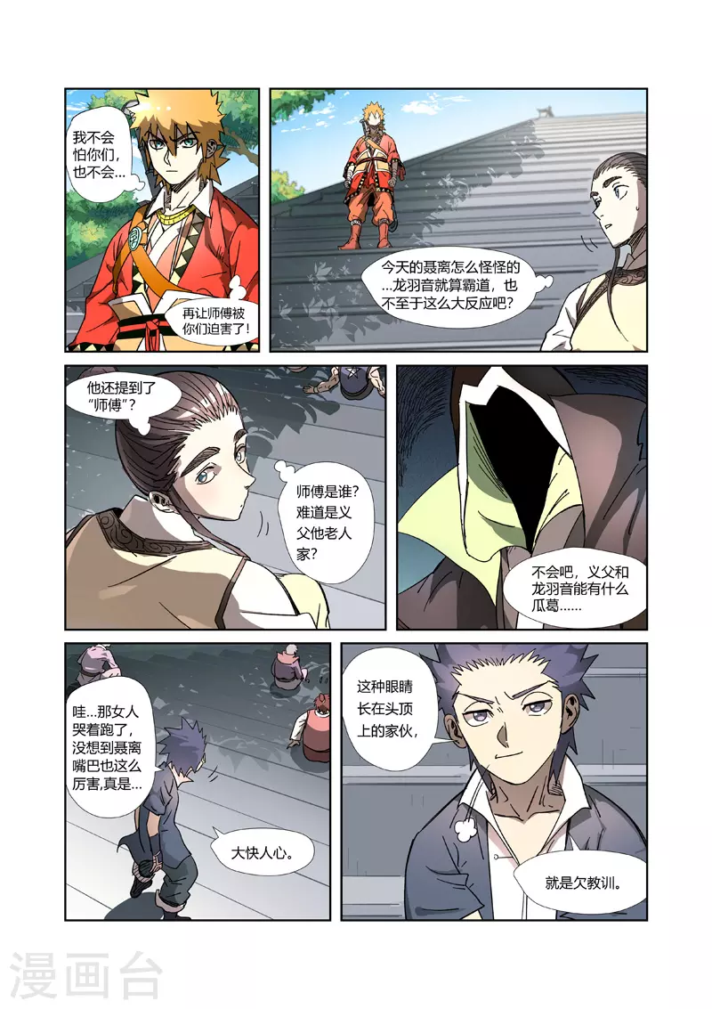 第317话1 报复来了3