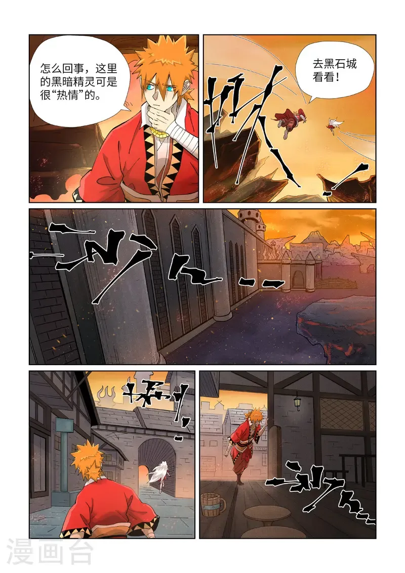 第463话1 黑炎大阵3