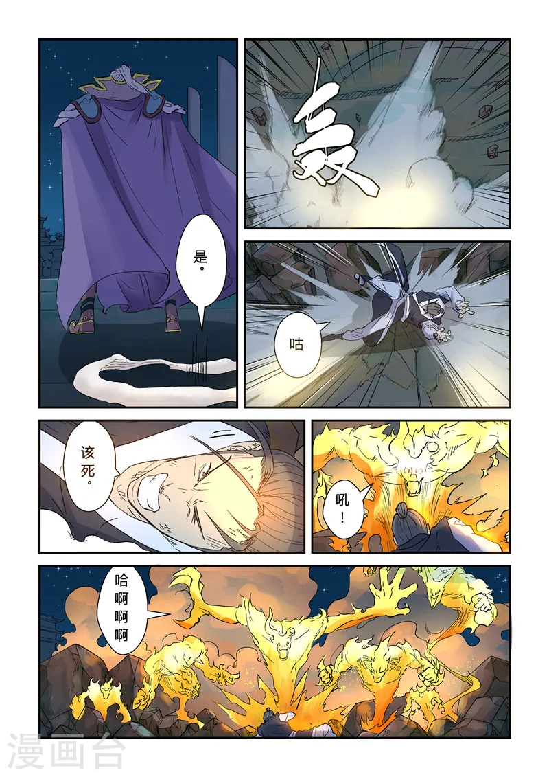 第134话1 支援到达5