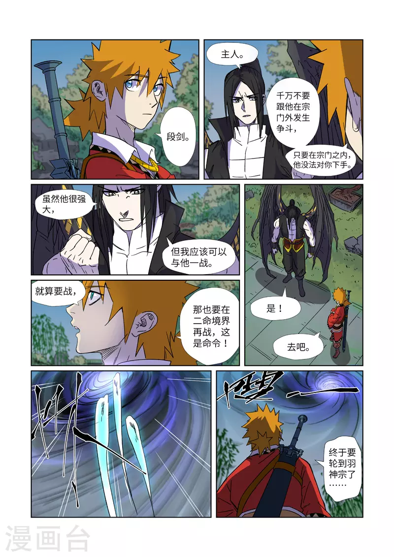 第296话2 临行9