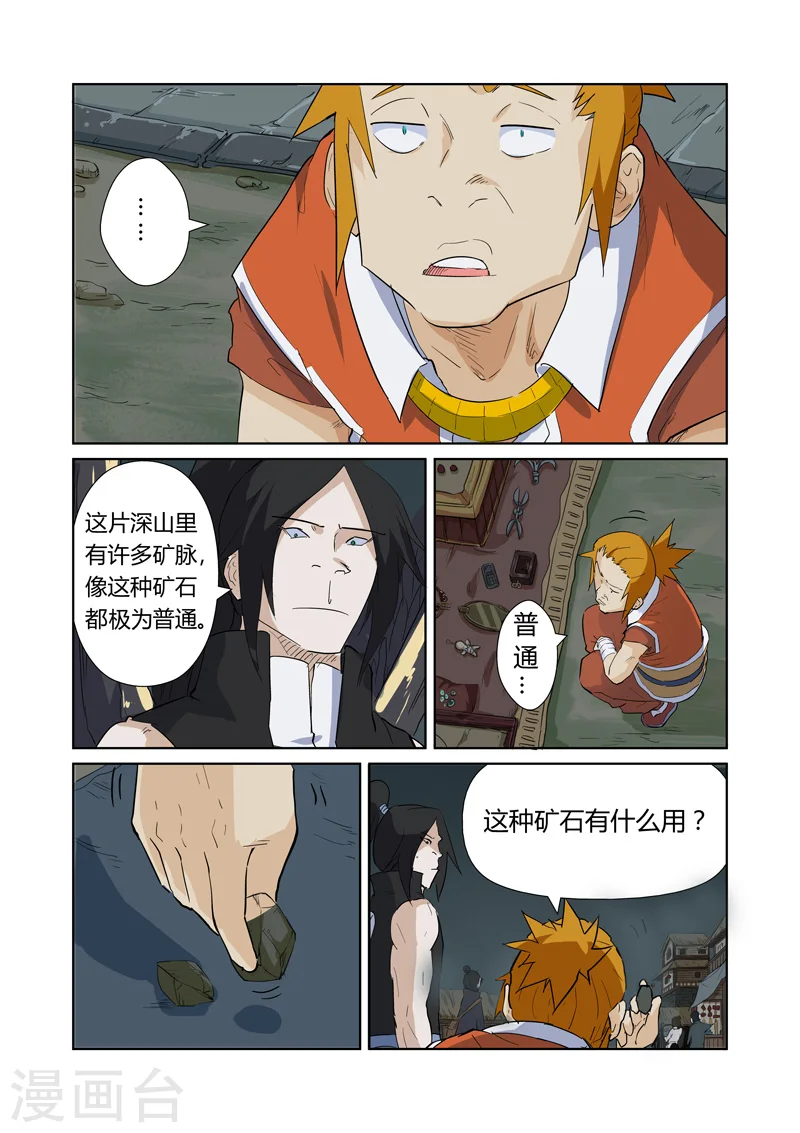 第164话2 市镇2