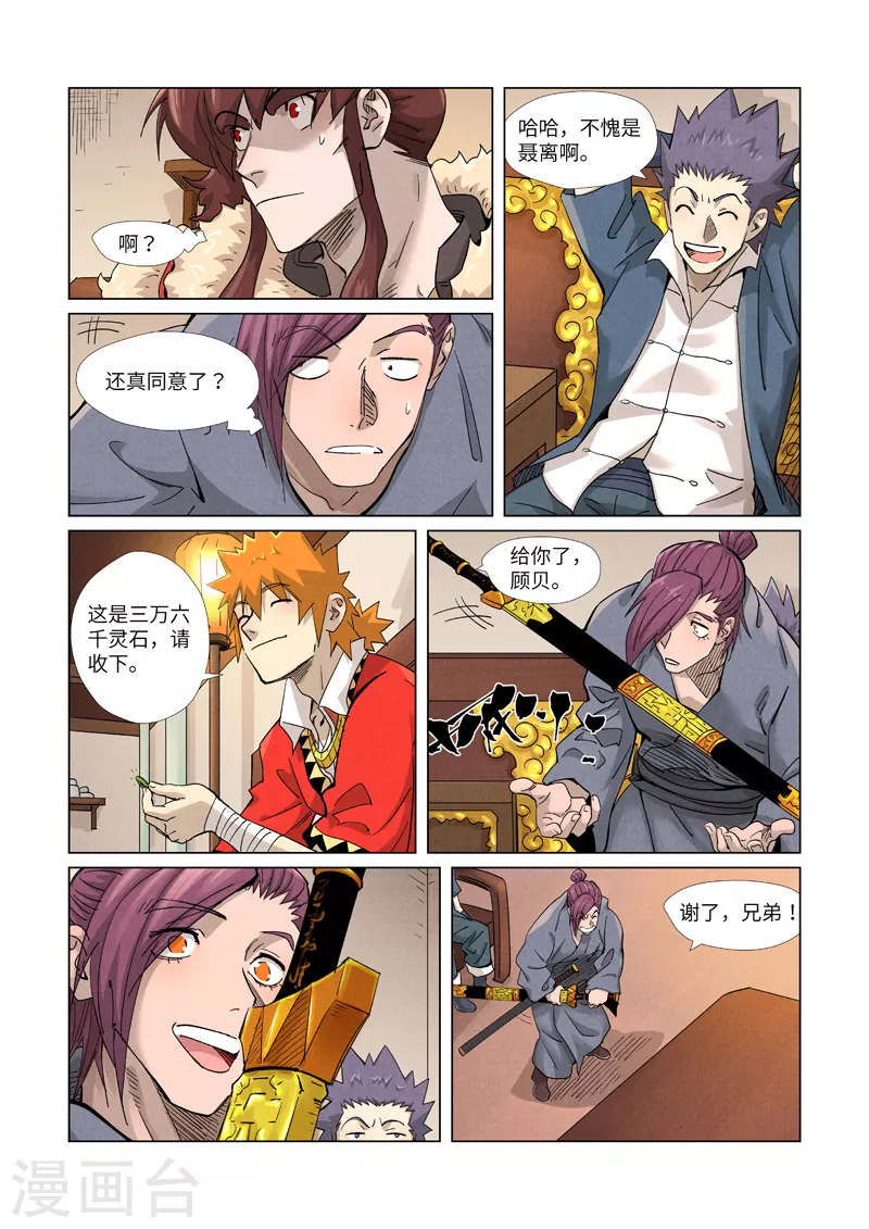第367话2 天宝阁购物5