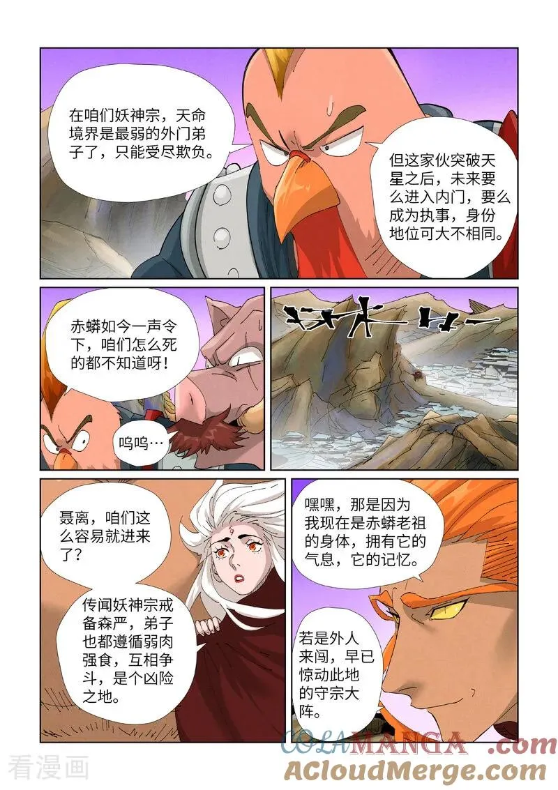 第471话1 打听情报2