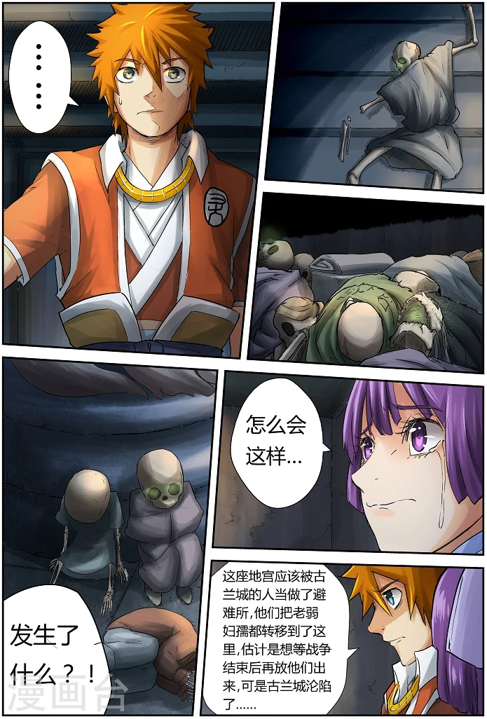 第61话 避难所6