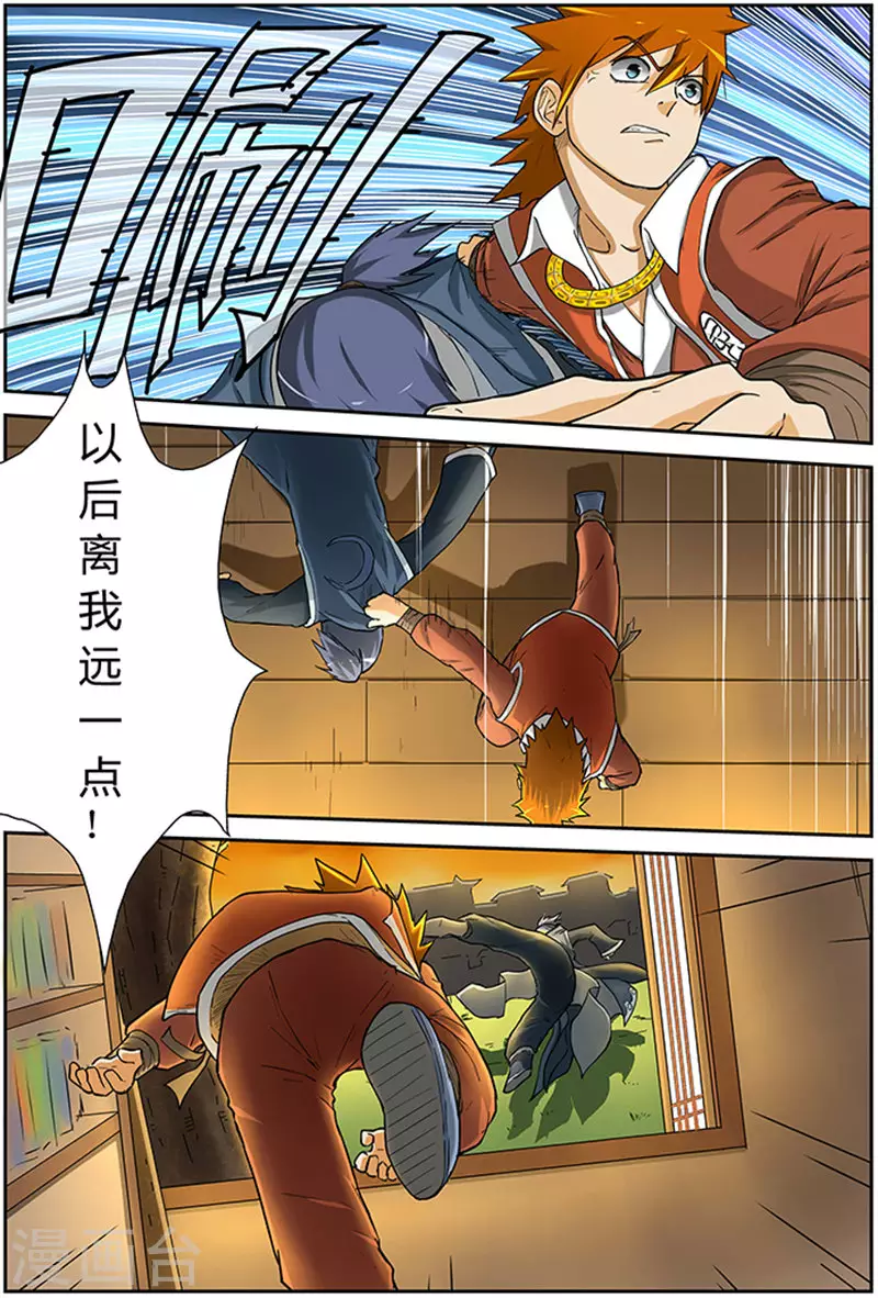 第23话 紫岚草1