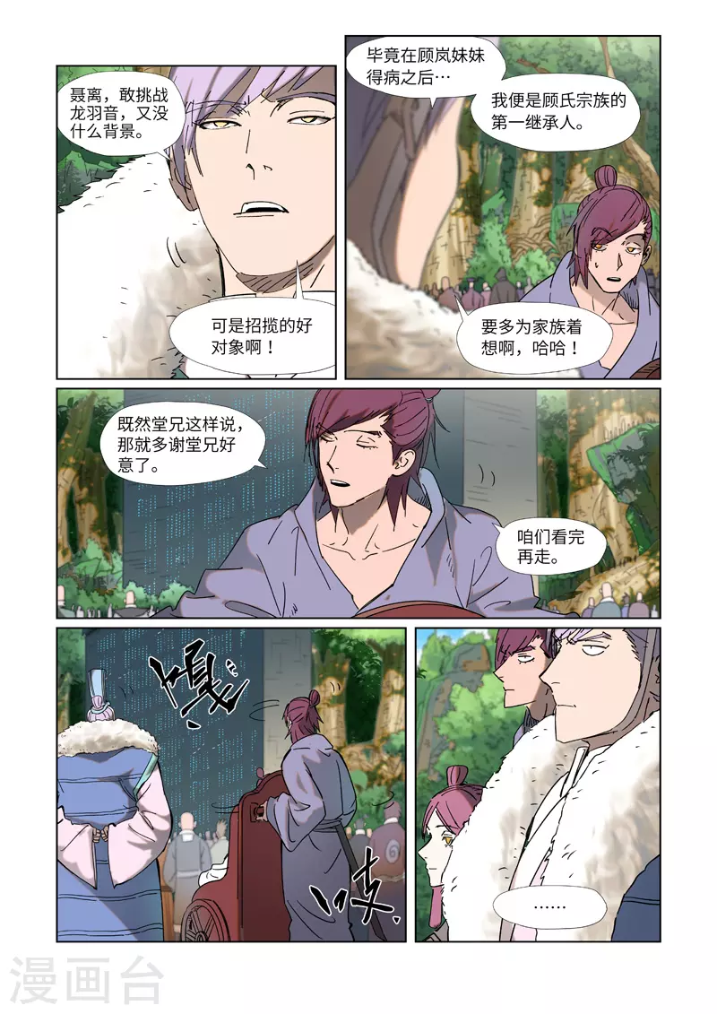 第315话1 打哪儿好呢？2