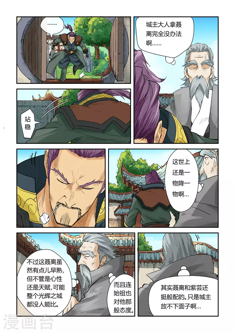 第120话2 过不去的坎6