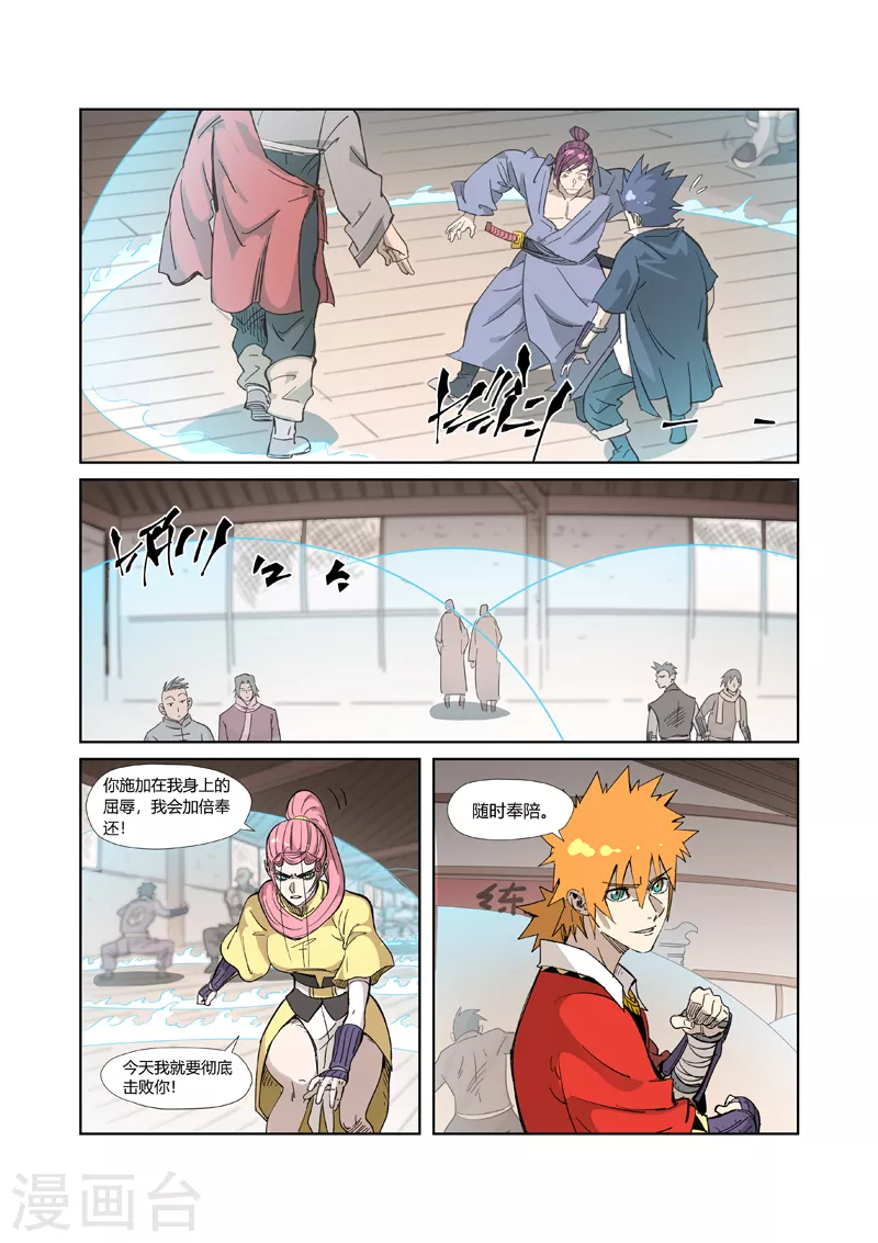 第321话1 第二回合4