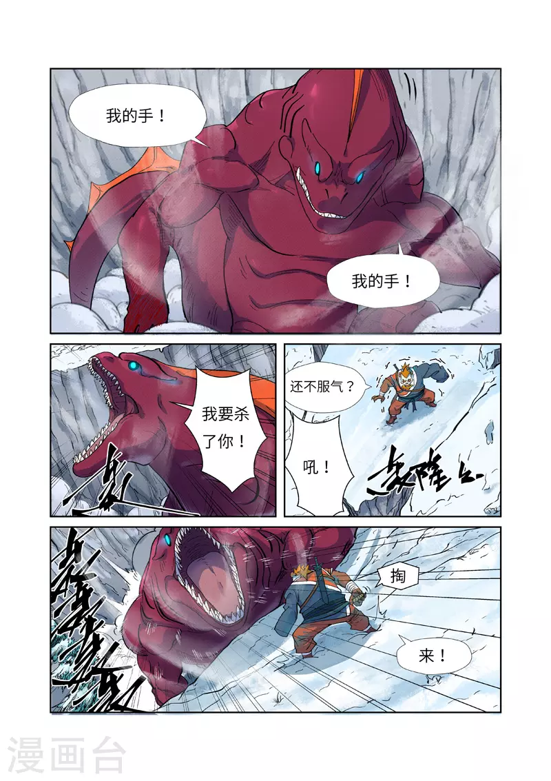 第252话1 龙·爆·弹3