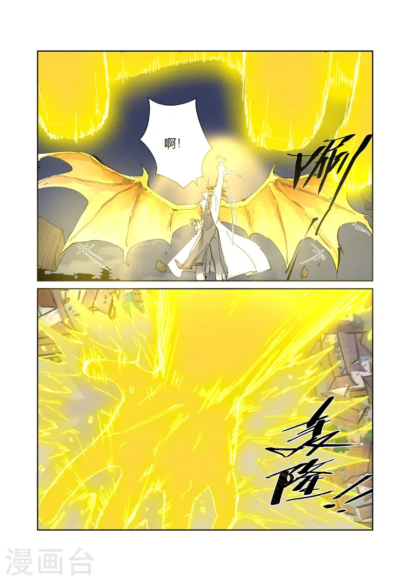 第212话2 龙煞8