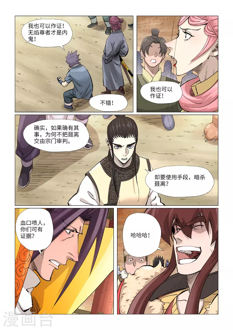 第373话2 不打了5
