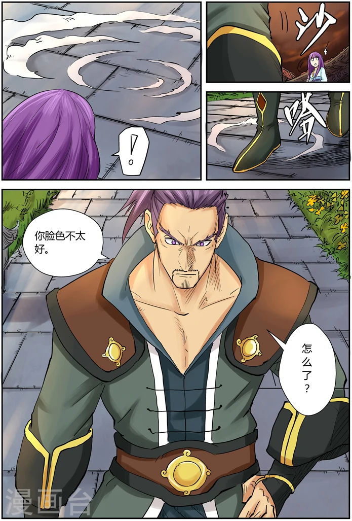 第108话 城主府14