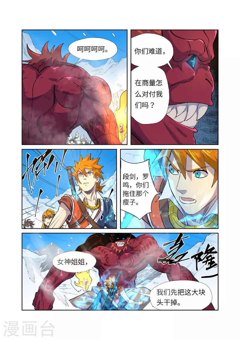 第250话2 追兵6
