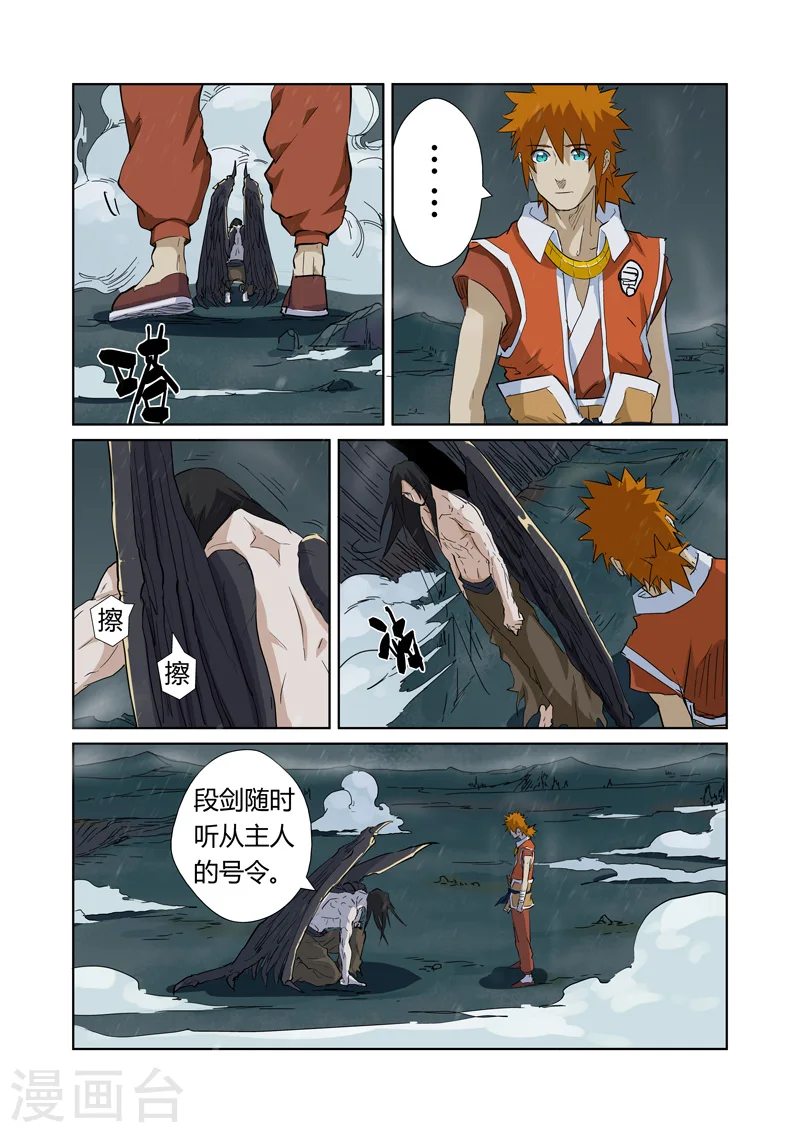 第163话2 黑龙怒焰2