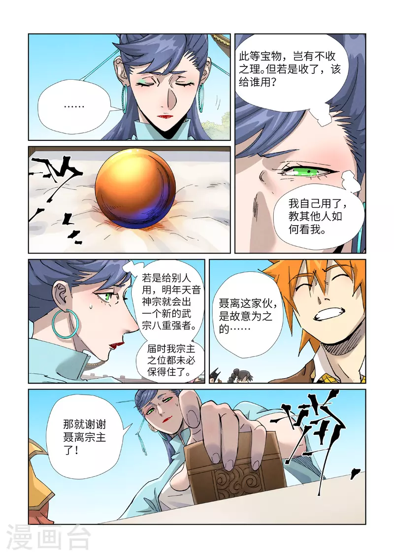 第446话2 吃席3