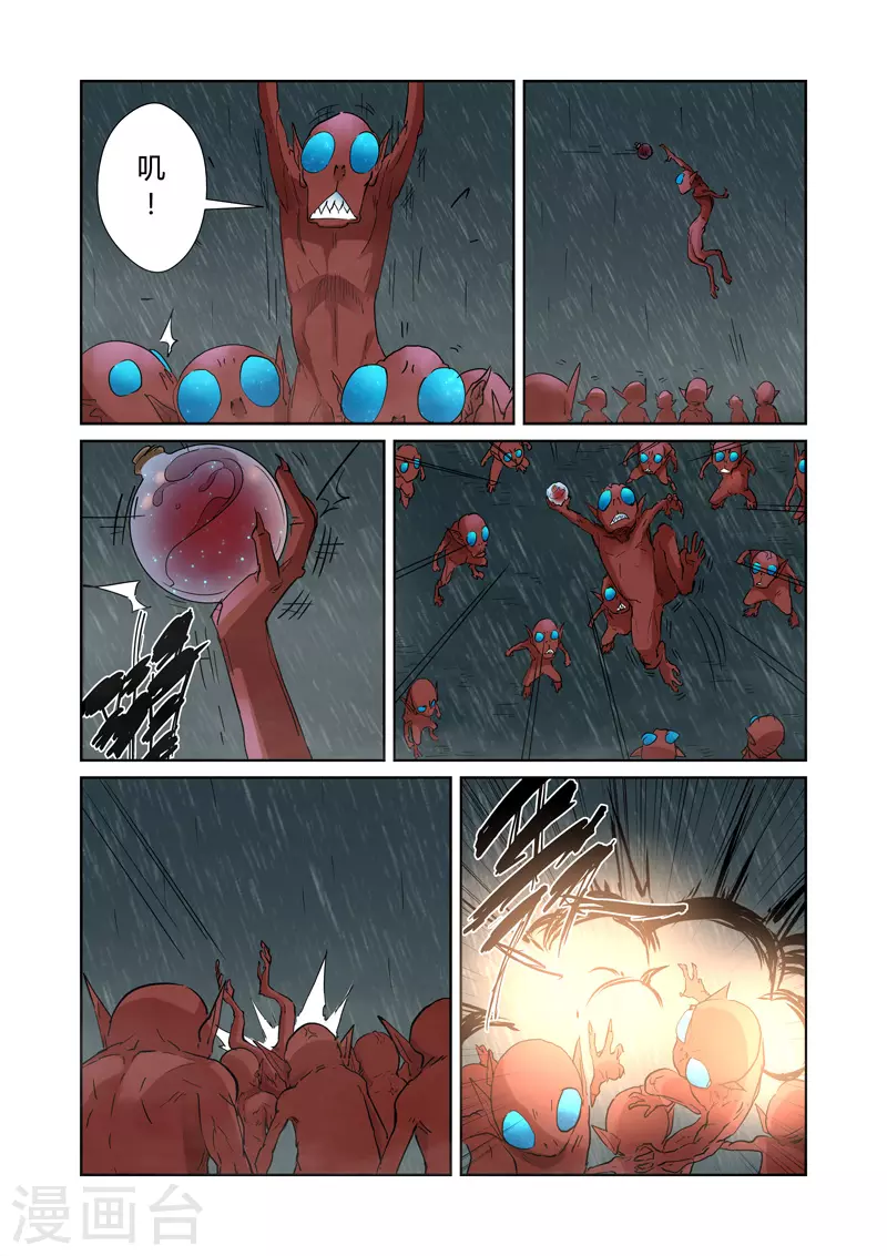第150话1 赤鬼的秘密8