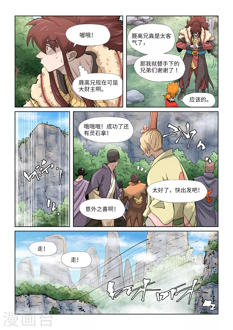 第356话1 黄雀在后7