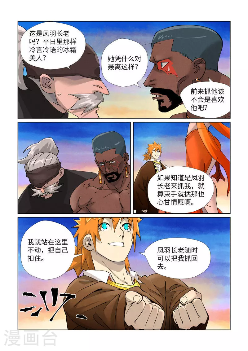 第440话1 逮捕聂离1