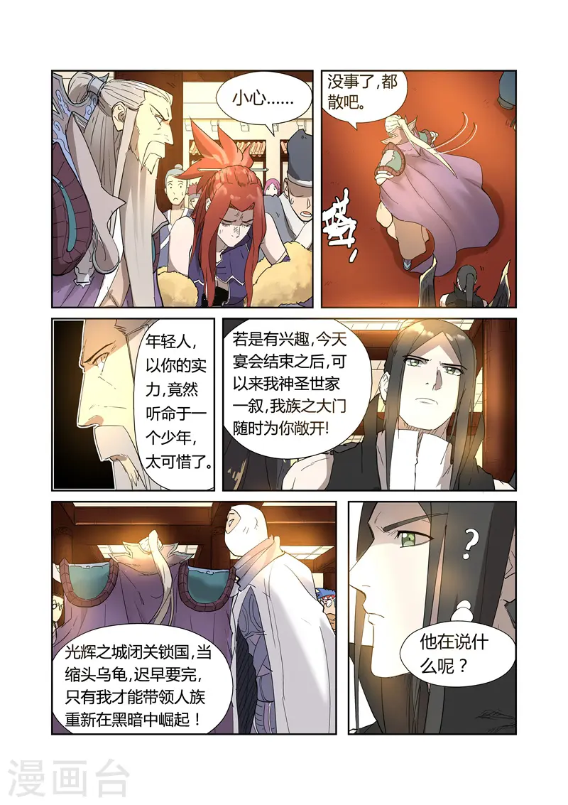 第200话2 一人一下0