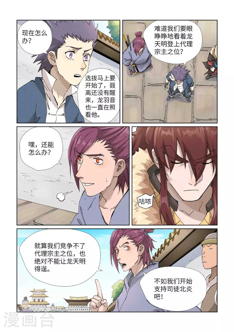 第426话1 竞选之日1