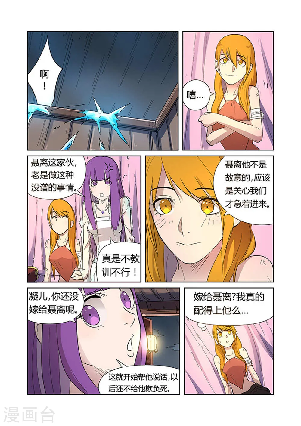 第188话1 离开城主府3