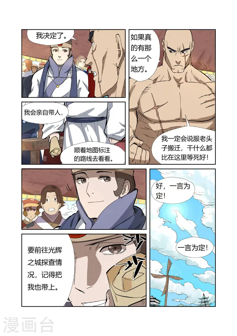 第218话1 继续旅程7