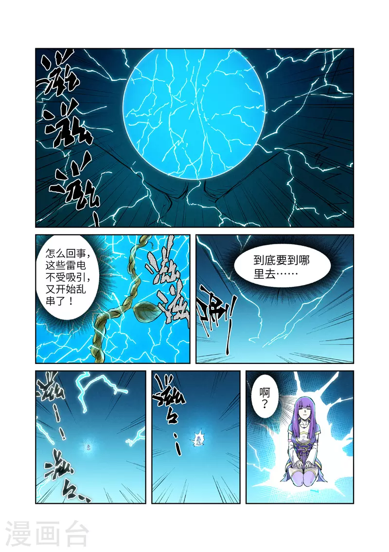 第243话2 共享灵魂海0