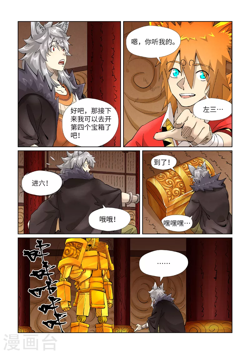 第392话2 运气不好1