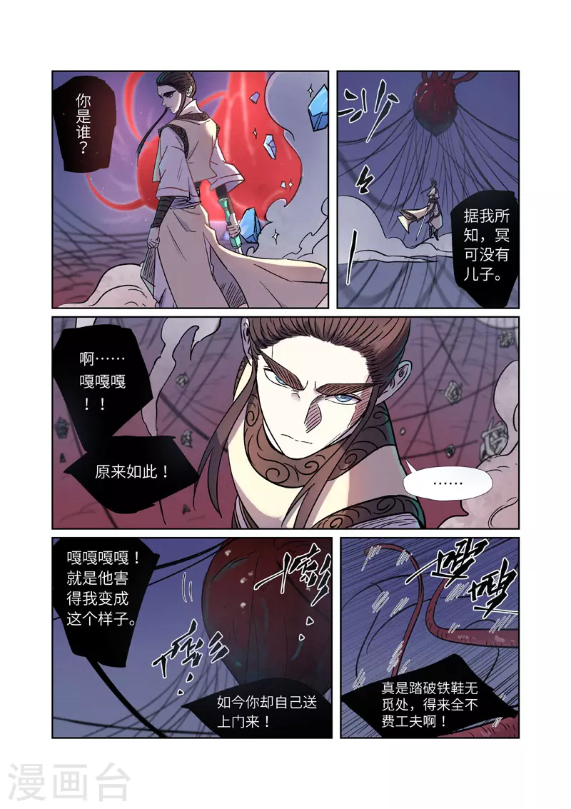 第271话1 凌霜剑8