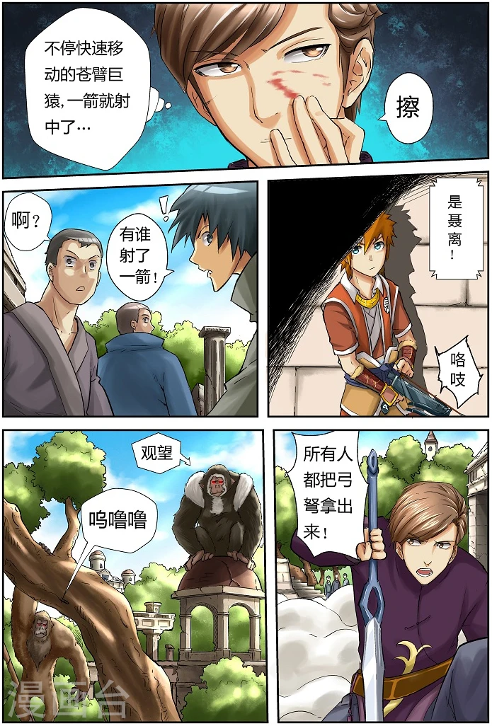 第53话 箭术1