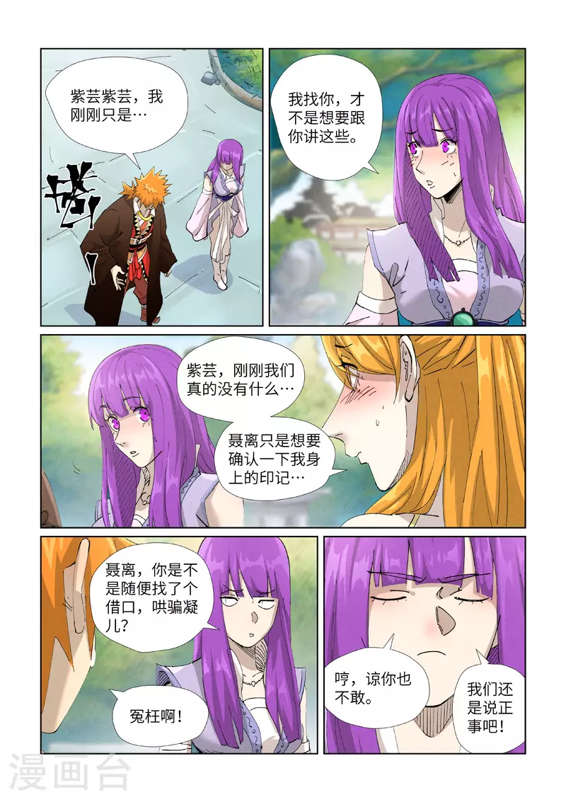 第445话1 连理2