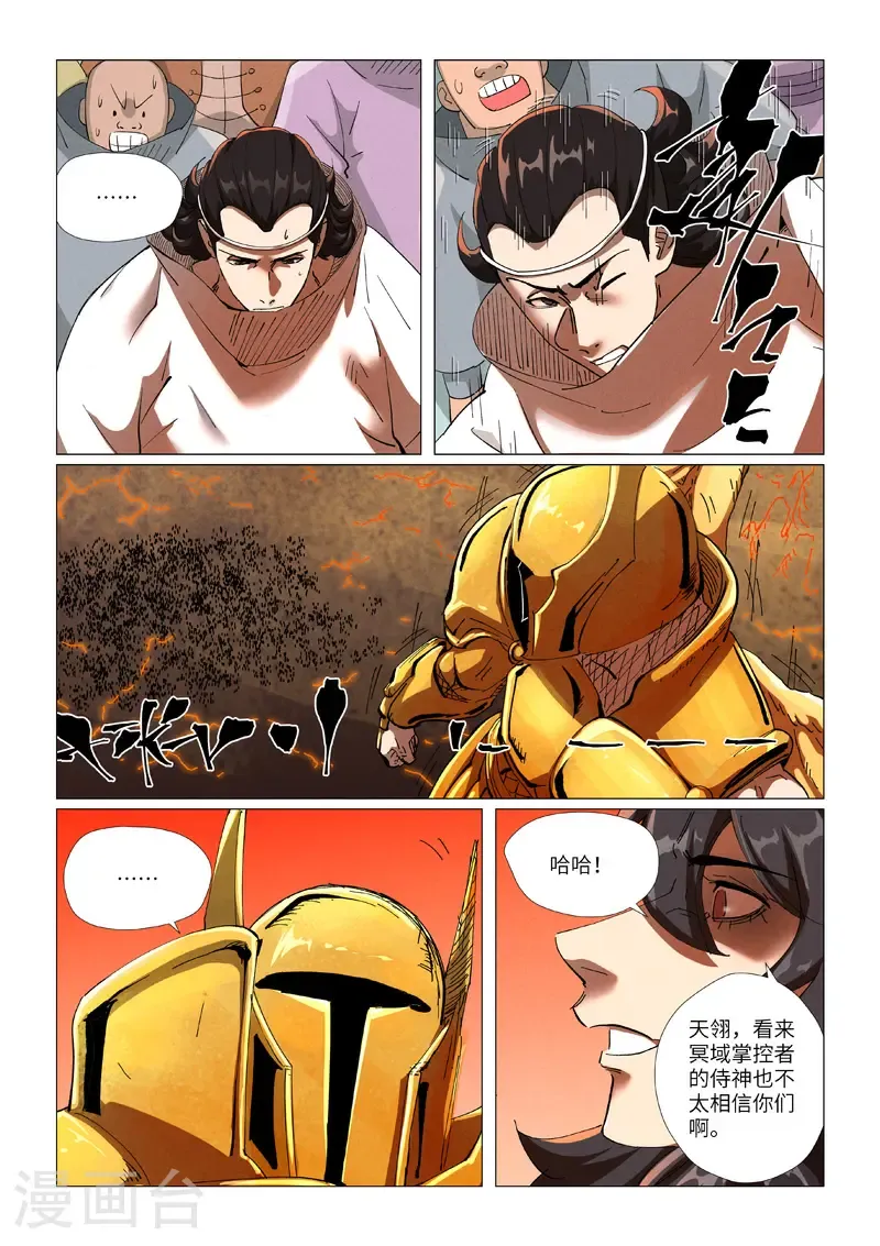 第464话2 黑炎大阵顶不住了8
