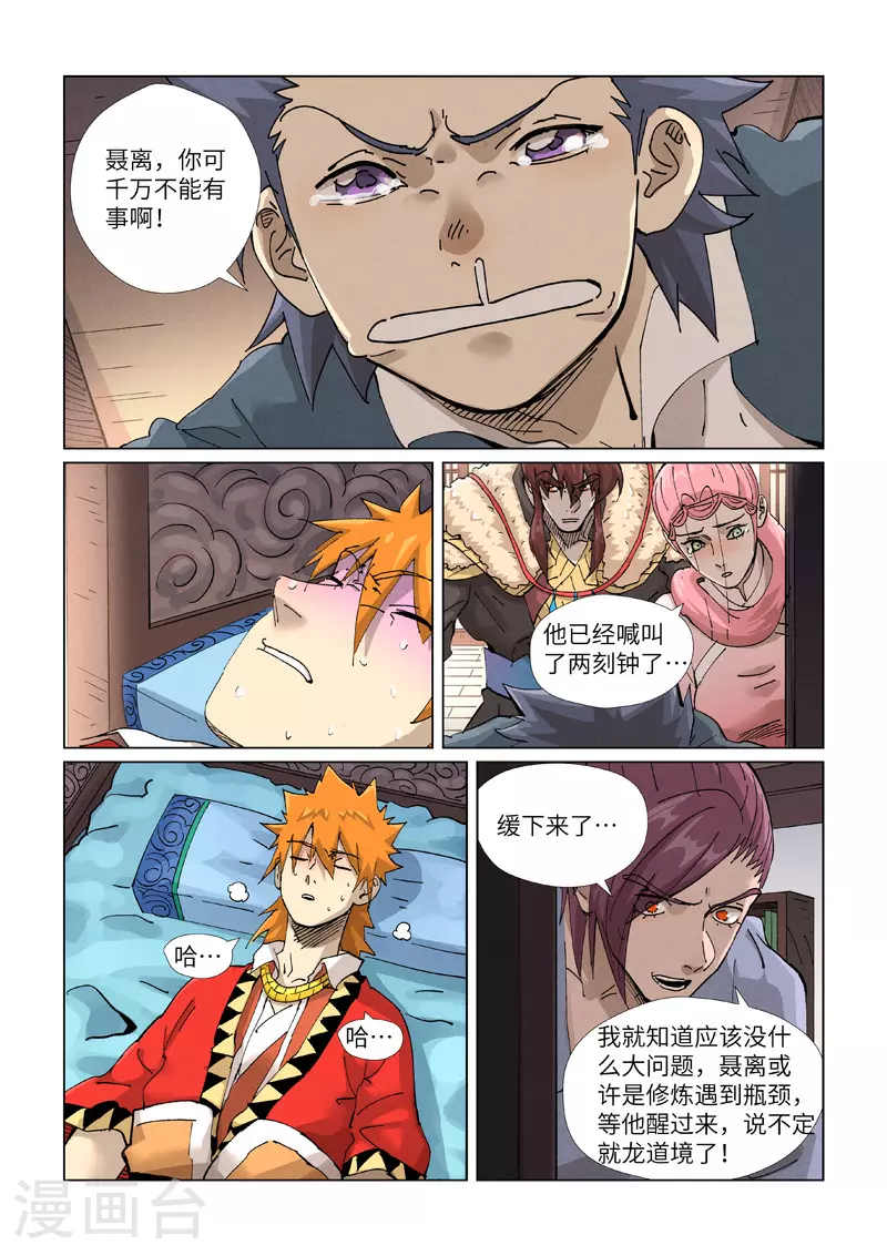 第425话1 梦9