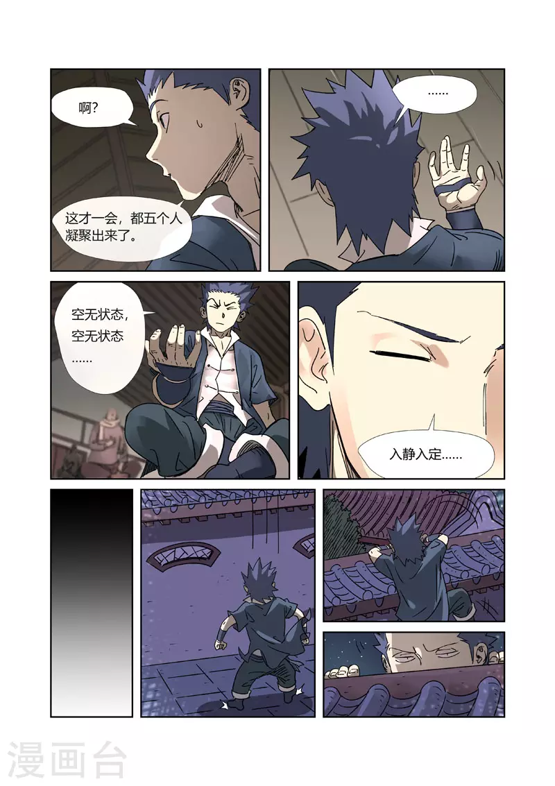 第305话2 第一课3