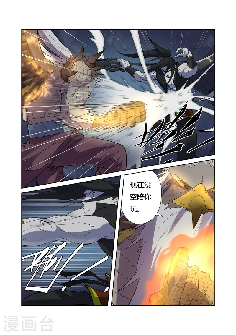 第207话2 圣火鹏雕3