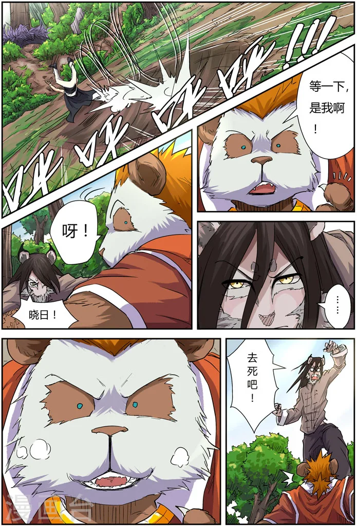 第98话 道歉3