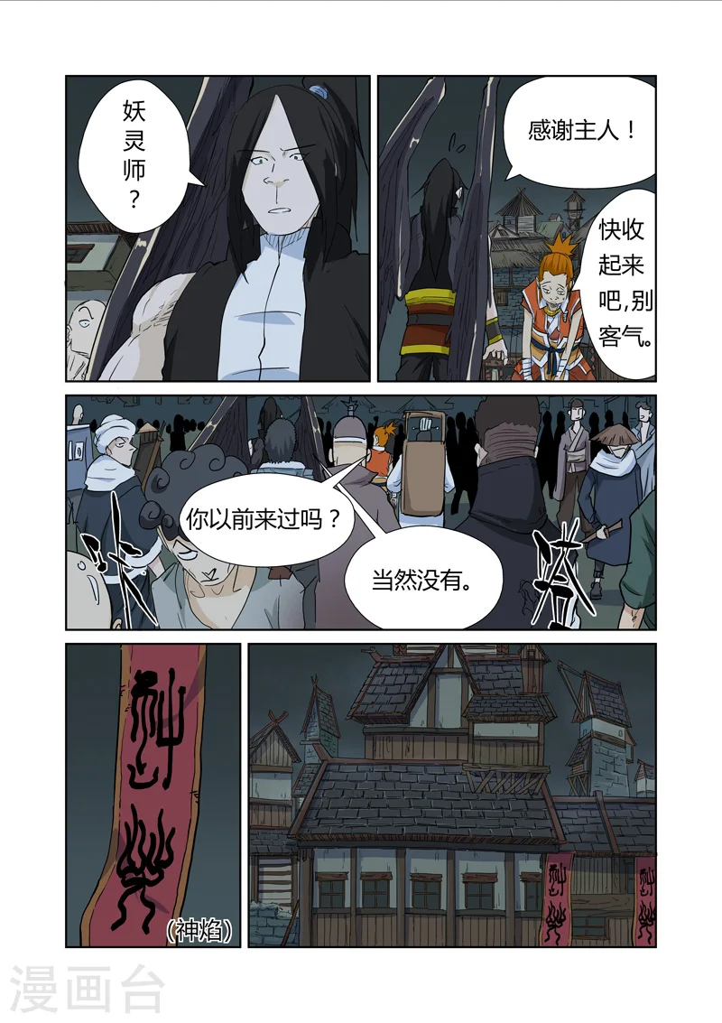 第165话1 黑炎剑3