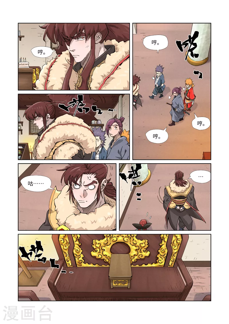 第367话1 天宝阁购物5