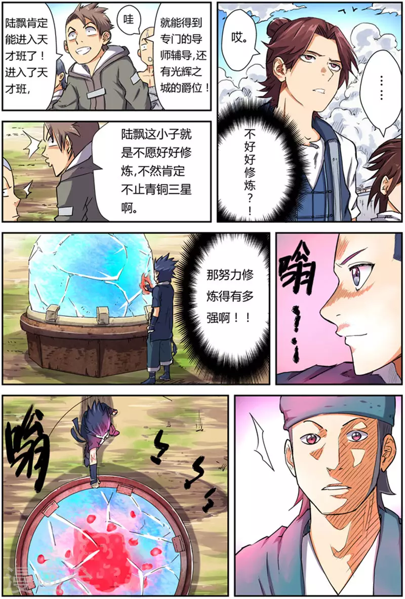 第82话 武者学徒14
