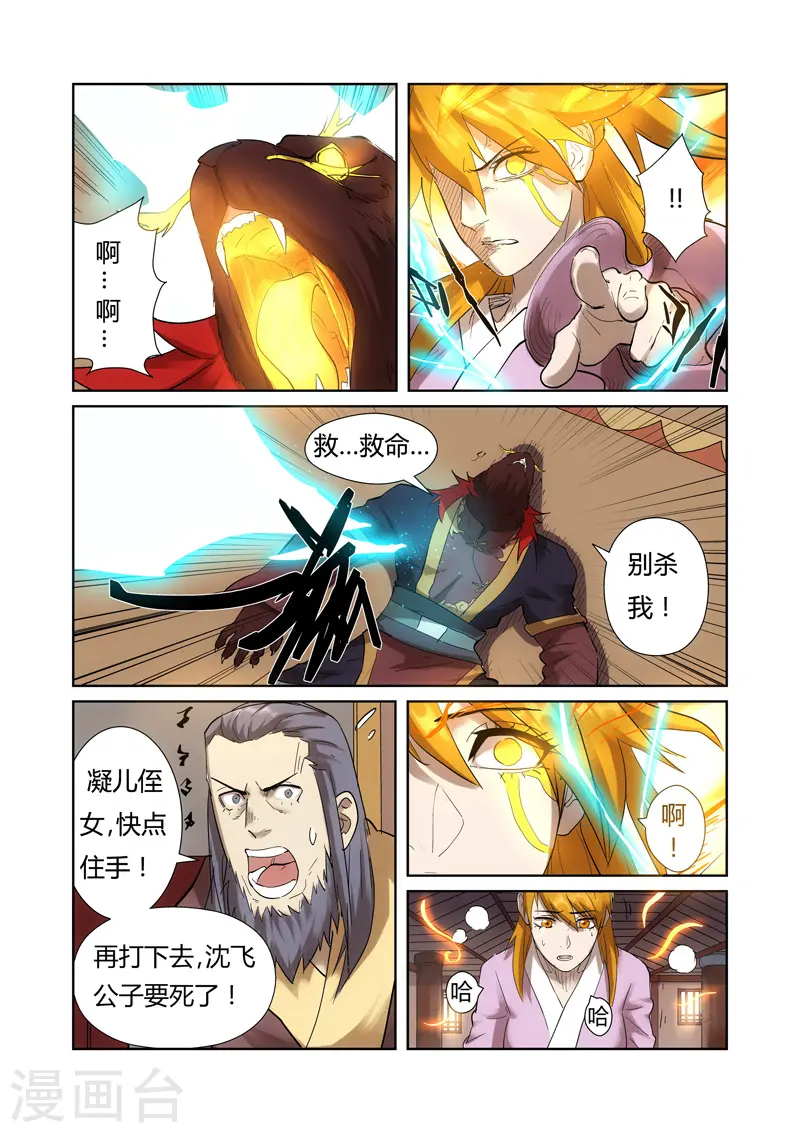 第197话1 重伤3