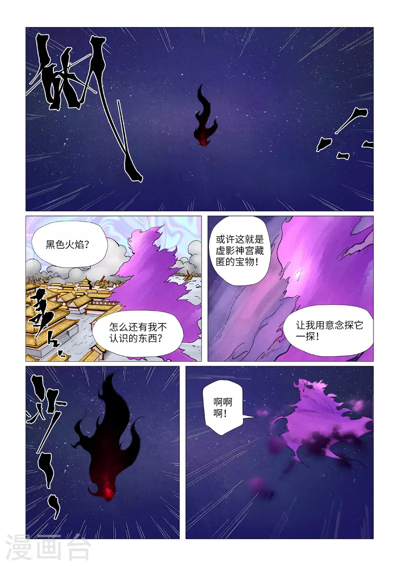 第407话1 黑火8
