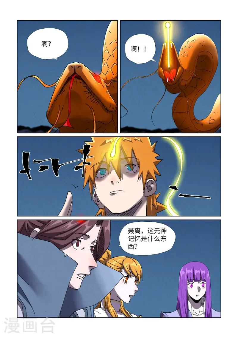 第454话2 收尾工作2
