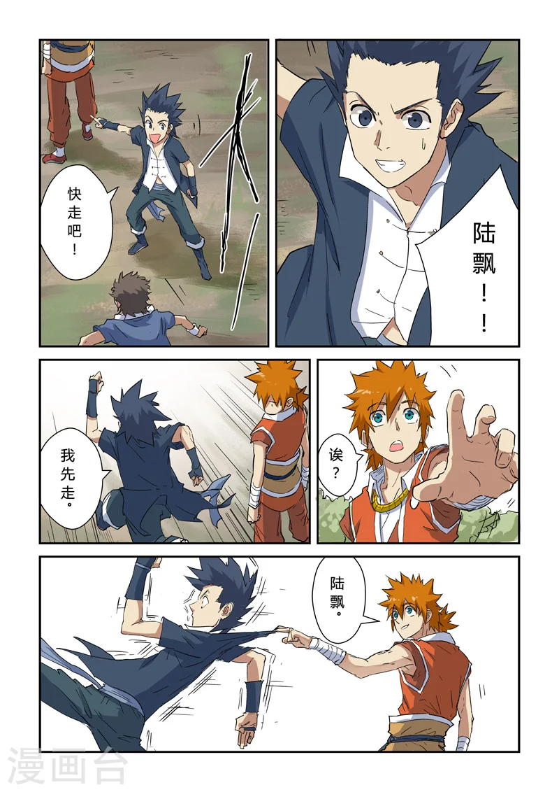 第145话2 学院树林……2