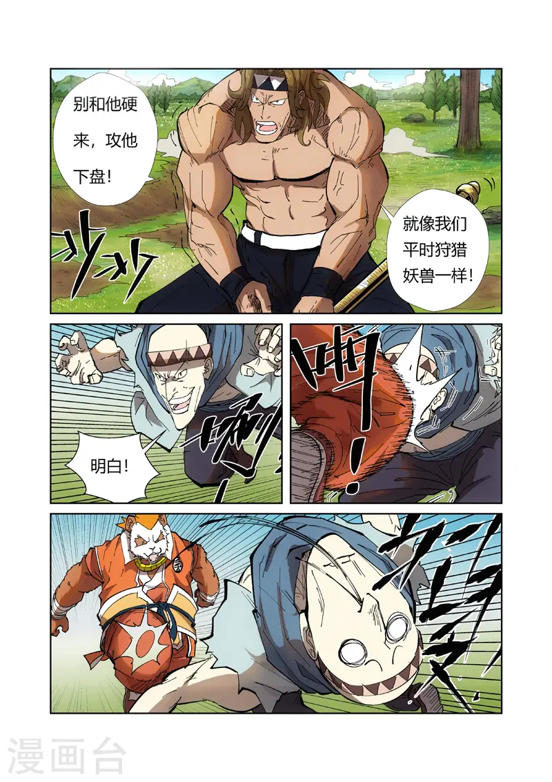 第219话2 打劫2