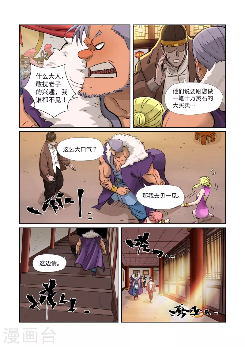 第366话1 青楼5