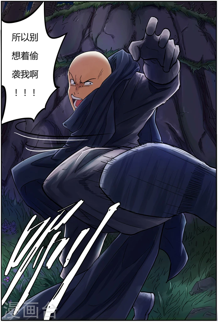 第87话 能力3